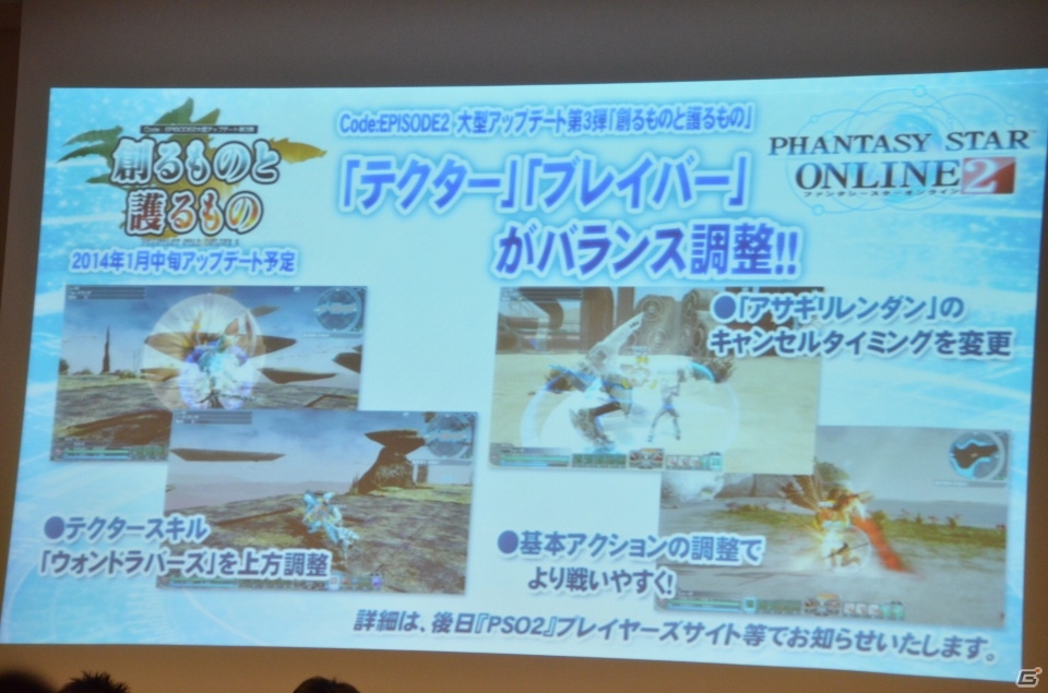 明日12月18日実装の採掘基地防衛戦の情報も―PS/PS Vita「ファンタシースターオンライン2」オフラインイベント「アークス X’masパーティー」をレポートの画像110