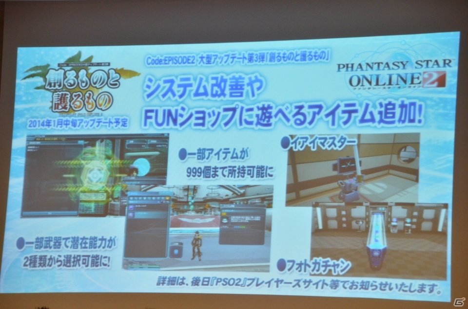 明日12月18日実装の採掘基地防衛戦の情報も―PS/PS Vita「ファンタシースターオンライン2」オフラインイベント「アークス X’masパーティー」をレポートの画像111