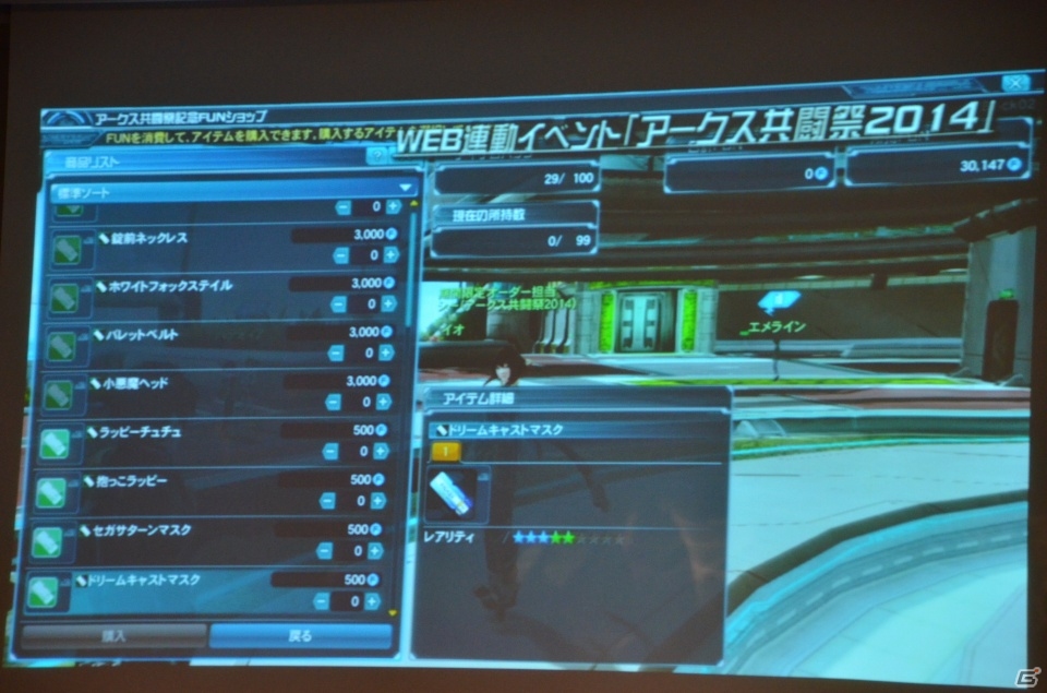 明日12月18日実装の採掘基地防衛戦の情報も―PS/PS Vita「ファンタシースターオンライン2」オフラインイベント「アークス X’masパーティー」をレポートの画像123