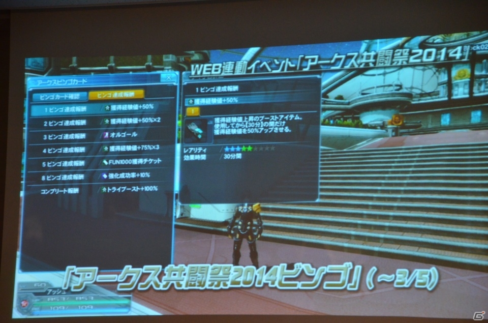 明日12月18日実装の採掘基地防衛戦の情報も―PS/PS Vita「ファンタシースターオンライン2」オフラインイベント「アークス X’masパーティー」をレポートの画像126