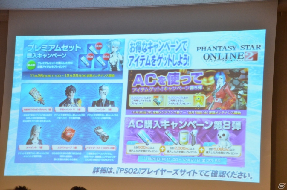 明日12月18日実装の採掘基地防衛戦の情報も―PS/PS Vita「ファンタシースターオンライン2」オフラインイベント「アークス X’masパーティー」をレポートの画像52