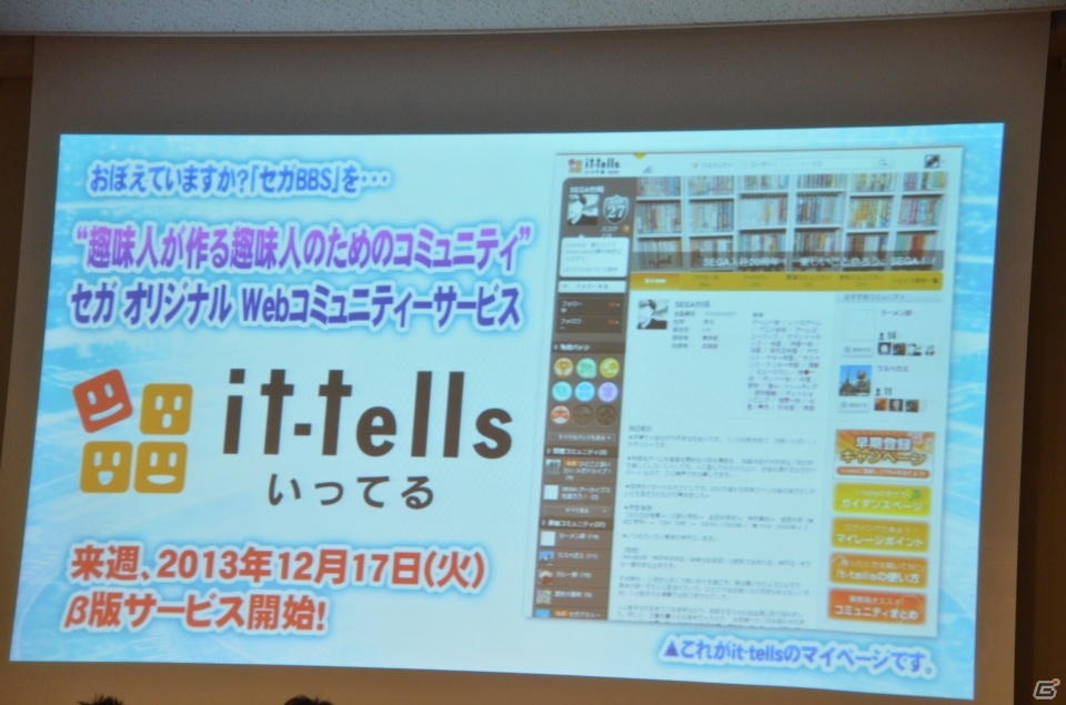 明日12月18日実装の採掘基地防衛戦の情報も―PS/PS Vita「ファンタシースターオンライン2」オフラインイベント「アークス X’masパーティー」をレポートの画像56
