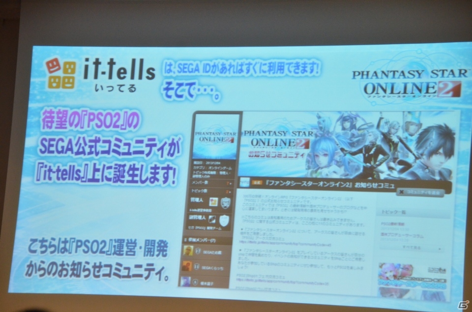 明日12月18日実装の採掘基地防衛戦の情報も―PS/PS Vita「ファンタシースターオンライン2」オフラインイベント「アークス X’masパーティー」をレポートの画像57