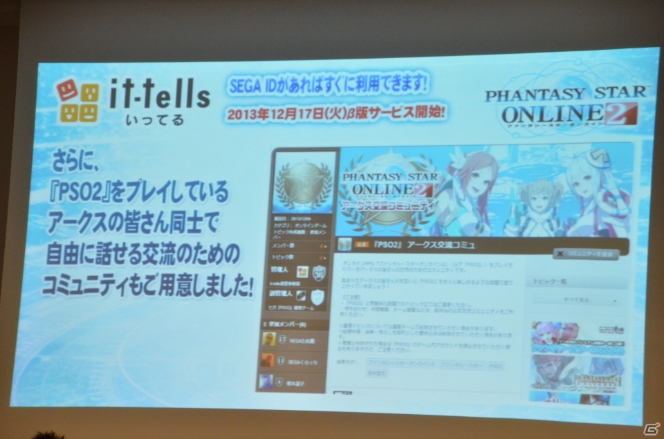 明日12月18日実装の採掘基地防衛戦の情報も―PS/PS Vita「ファンタシースターオンライン2」オフラインイベント「アークス X’masパーティー」をレポートの画像58