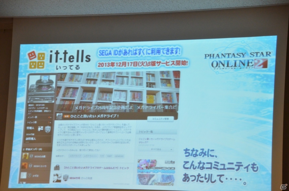 明日12月18日実装の採掘基地防衛戦の情報も―PS/PS Vita「ファンタシースターオンライン2」オフラインイベント「アークス X’masパーティー」をレポートの画像62