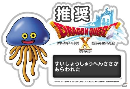 ロジクールのゲーミング用デバイス3機種「G100s」「G105」「F310r」が「ドラゴンクエストX」推奨製品に認定の画像1