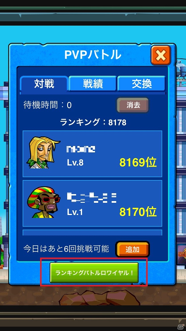 iOS「正社員募集(忍)」バトル大乱闘システム実装！対戦回数上限も2倍にアップの画像3