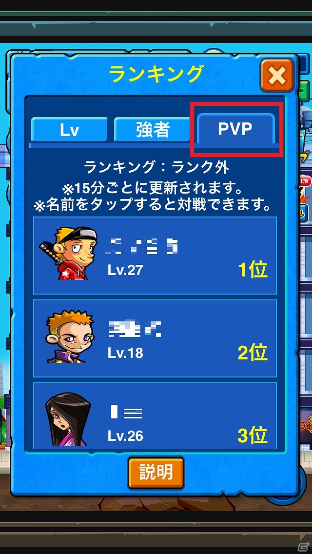 iOS「正社員募集(忍)」バトル大乱闘システム実装！対戦回数上限も2倍にアップの画像4