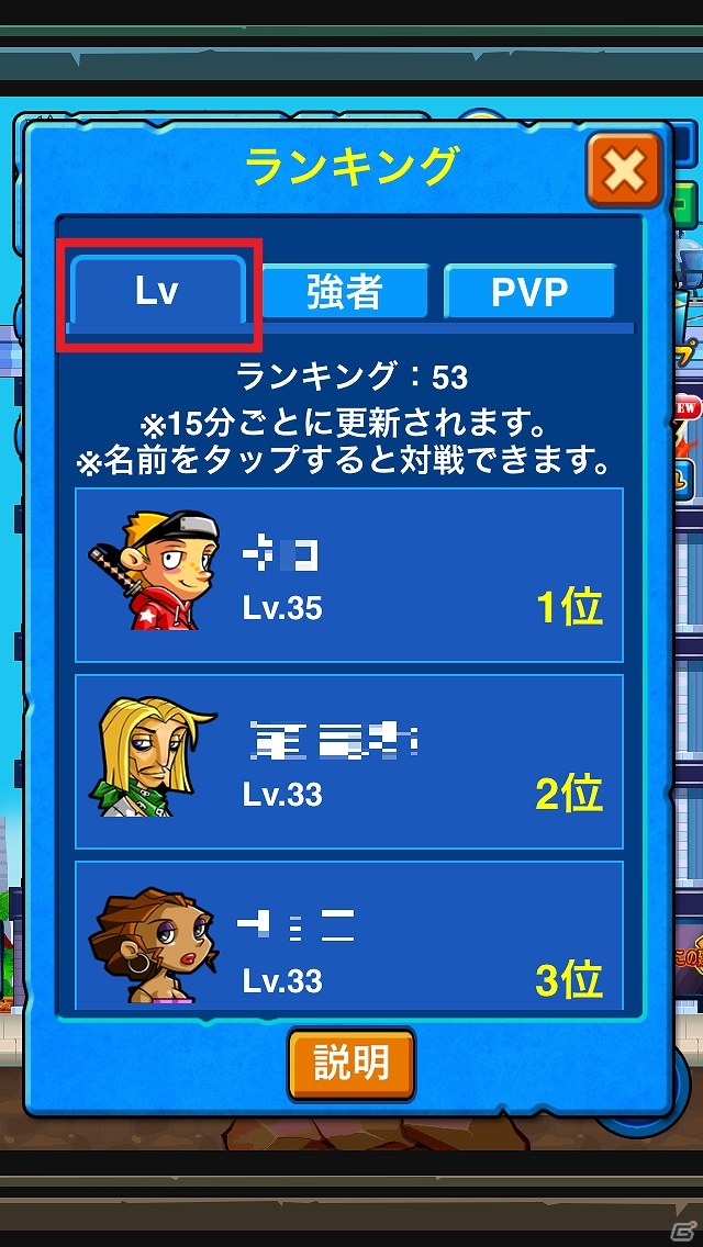 iOS「正社員募集(忍)」バトル大乱闘システム実装！対戦回数上限も2倍にアップの画像5