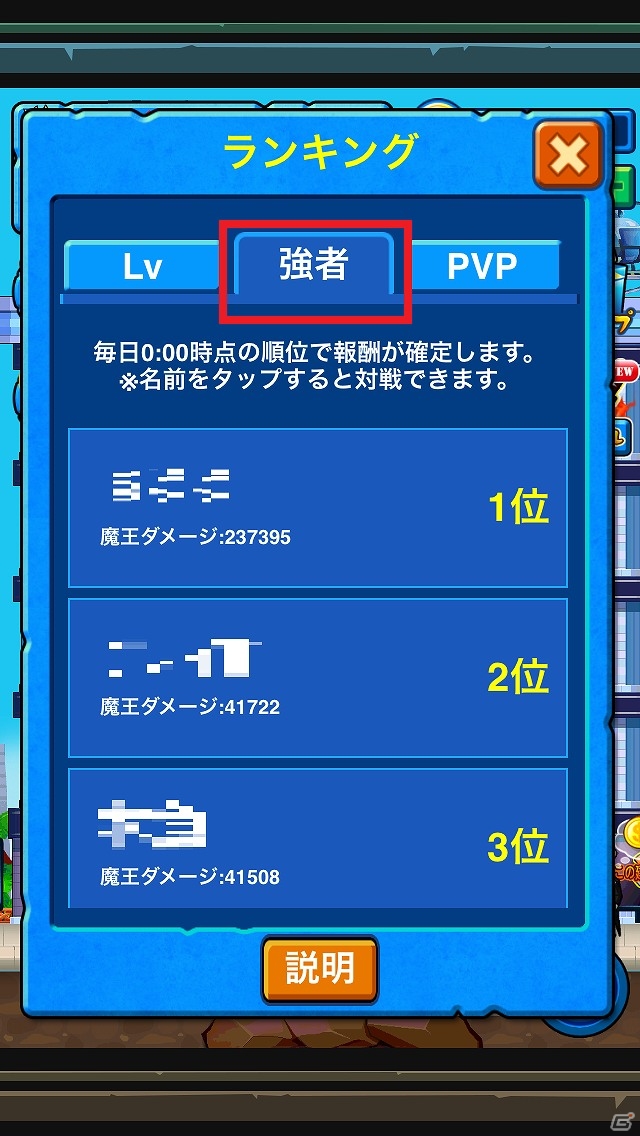 iOS「正社員募集(忍)」バトル大乱闘システム実装！対戦回数上限も2倍にアップの画像6