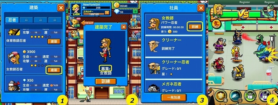 iOS「正社員募集(忍)」バトル大乱闘システム実装！対戦回数上限も2倍にアップの画像7