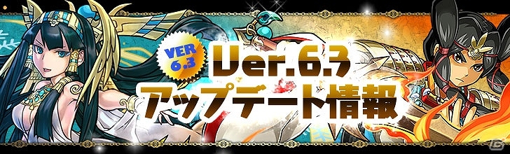 iOS/Android「パズル＆ドラゴンズ」12月18日フルーツをモチーフにした新モンスターや新たな究極進化形追加を含む大型アップデートが実施の画像1