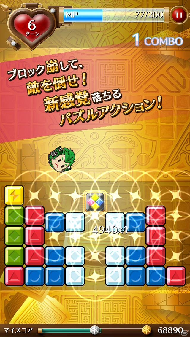 ブロック崩して、敵を倒せ！iOS「FINAL TREASURE」配信開始の画像1
