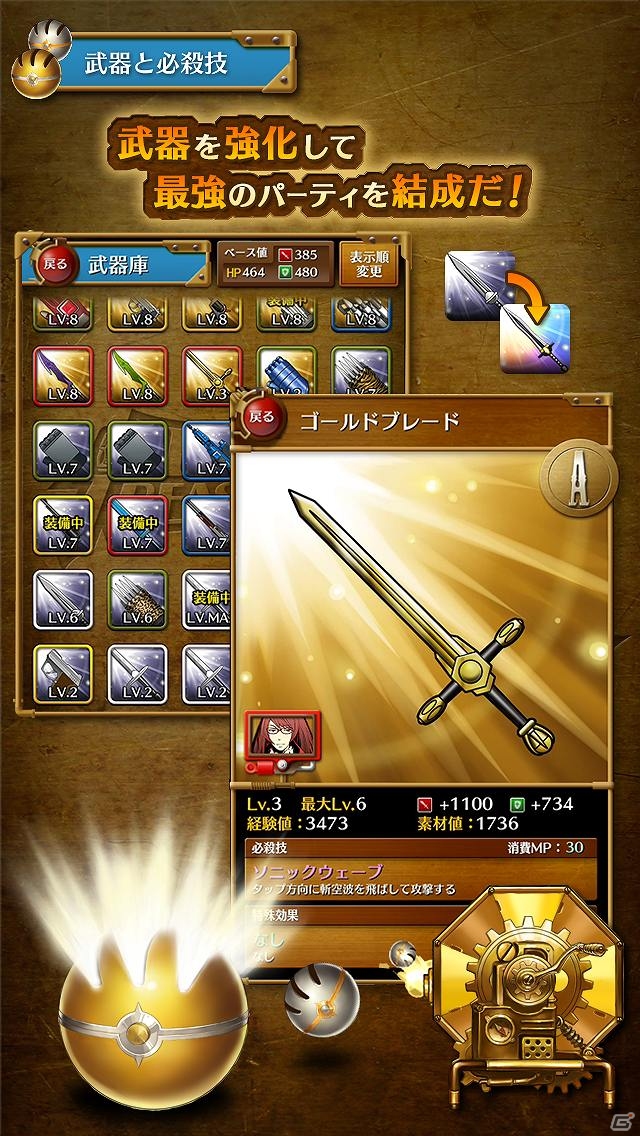 ブロック崩して、敵を倒せ！iOS「FINAL TREASURE」配信開始の画像3