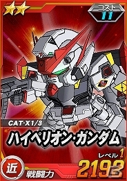 タブレット端末専用「SDガンダムオペレーションズ」超総力戦に「クェス搭乗 α・アジール」が登場！イベントカードがもらえるクリスマス企画も開催の画像16