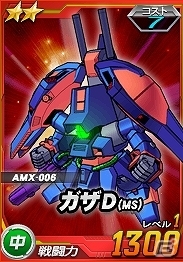 タブレット端末専用「SDガンダムオペレーションズ」超総力戦に「クェス搭乗 α・アジール」が登場！イベントカードがもらえるクリスマス企画も開催の画像17