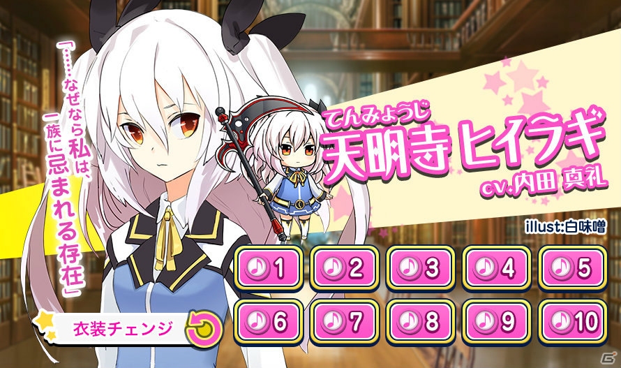GREE「魔装詠唱バトルスター」佐倉綾音さん、内田真礼さんらが演じる4キャラクターのイラスト＆サンプルボイスが公開にの画像2