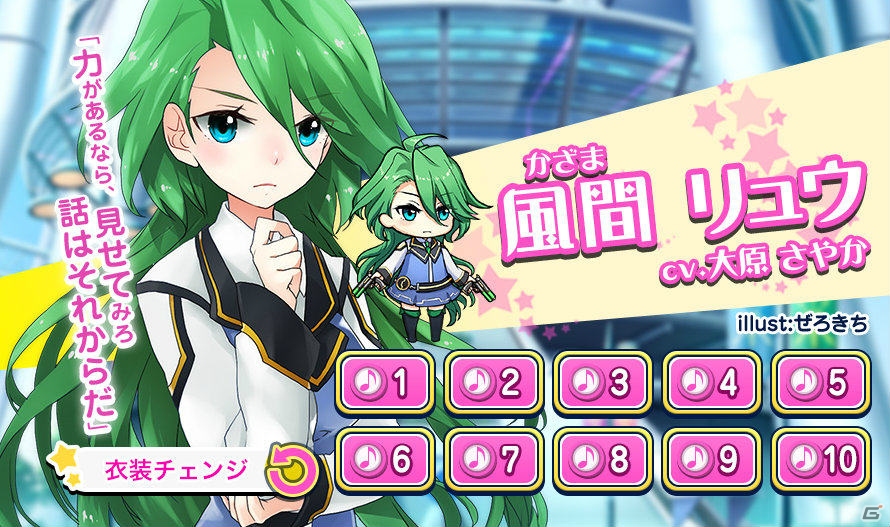 GREE「魔装詠唱バトルスター」佐倉綾音さん、内田真礼さんらが演じる4キャラクターのイラスト＆サンプルボイスが公開にの画像3