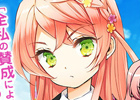 GREE「魔装詠唱バトルスター」佐倉綾音さん、内田真礼さんらが演じる4キャラクターのイラスト&サンプルボイスが公開に