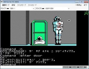 「プロジェクトEGG」にてアドベンチャーゲーム「ABYSS（PC-9801版）」配信開始の画像3