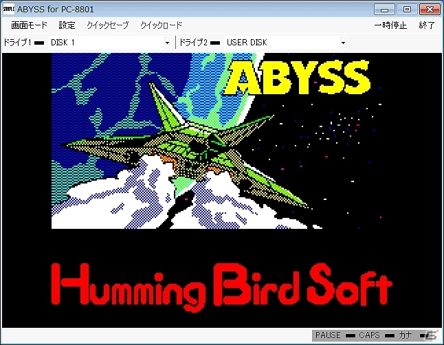 「プロジェクトEGG」にてアドベンチャーゲーム「ABYSS（PC-9801版）」配信開始の画像1