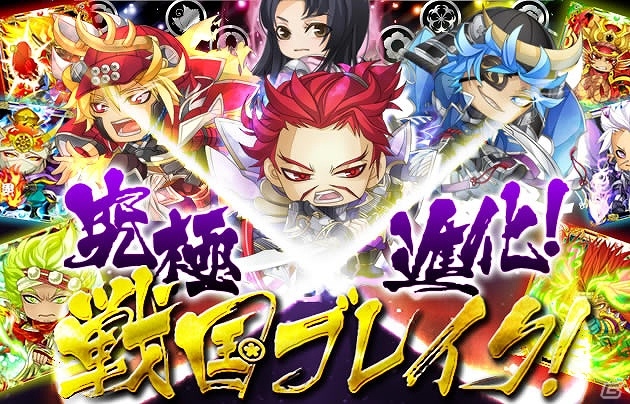 Yahoo! Mobage「究極×進化！戦国ブレイク」「パチ＆スロタウン」期間限定コラボキャンペーン実施！条件クリアで豪華報酬がプレゼントの画像1