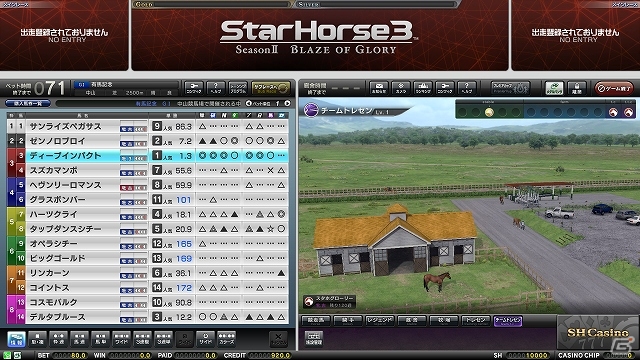 AC「StarHorse3 SeasonII BLAZE OF GLORY」チームの絆が深まる共同育成施設「チームトレセン」を実装するバージョンアップが実施の画像1