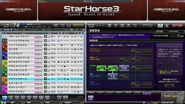 AC「StarHorse3 SeasonII BLAZE OF GLORY」チームの絆が深まる共同育成施設「チームトレセン」を実装するバージョンアップが実施の画像2
