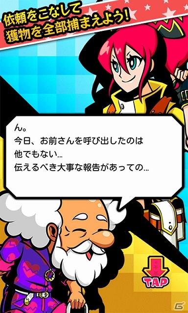 罠を設置するだけでちょっと変な（？）獲物たちが引っ掛かる放置系SLG「罠、はじめました。」がAndroid向けに配信中の画像4