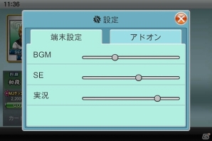 iOS/PC「セガNET麻雀 MJ」新たに「実況」＆「プライベート戦」機能などを搭載する大型アップデートが実施の画像1