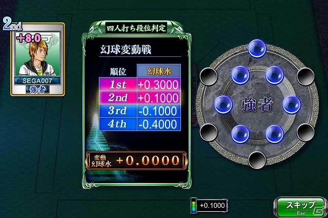 iOS/PC「セガNET麻雀 MJ」新たに「実況」＆「プライベート戦」機能などを搭載する大型アップデートが実施の画像10