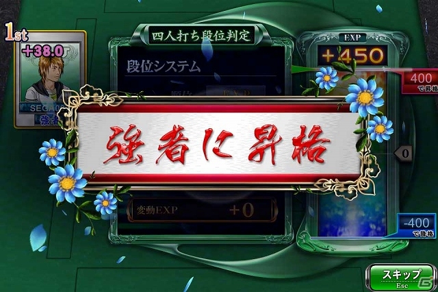 iOS/PC「セガNET麻雀 MJ」新たに「実況」＆「プライベート戦」機能などを搭載する大型アップデートが実施の画像8