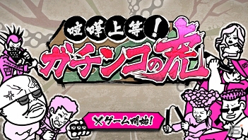 iOS/Android「単虎外伝ガチンコの虎」の事前登録がスタート―「単車の虎」との連携要素も用意されたヤンキー系ディフェンスゲームの画像2