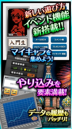 パチスロ機「アラジンA」iOS版アプリが100万ダウンロードまで無料で配信開始の画像5