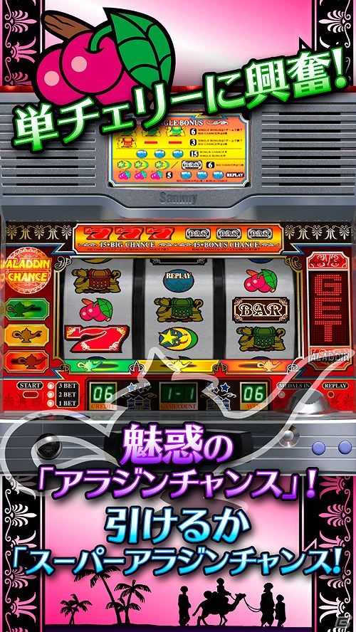 パチスロ機 アラジンa Ios版アプリが100万ダウンロードまで無料で配信開始 ゲーム情報サイト Gamer