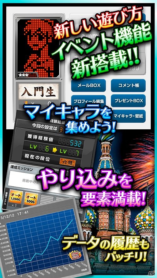 パチスロ機「アラジンA」iOS版アプリが100万ダウンロードまで無料で配信開始の画像5