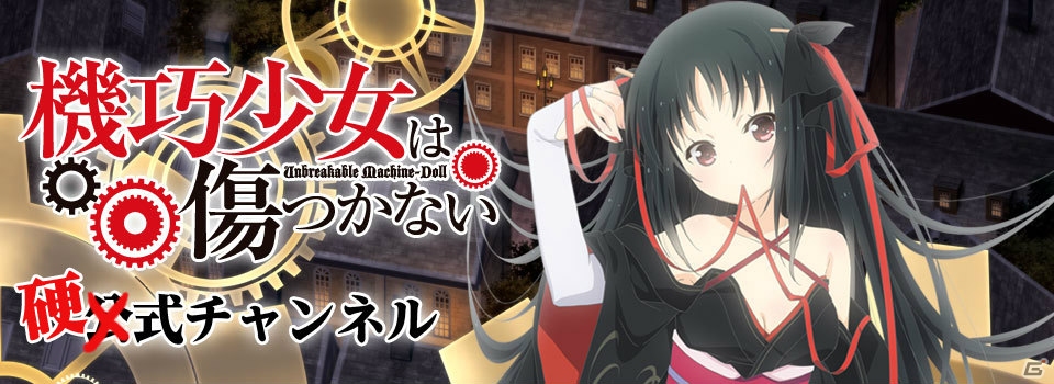 iOS/Android「機巧少女は傷つかない Facing “Burnt Red”」本日放送のニコ生で夜々役・原田ひとみさんが特別イベントステージに挑戦！クリスマス限定の夜々サンタも登場の画像1