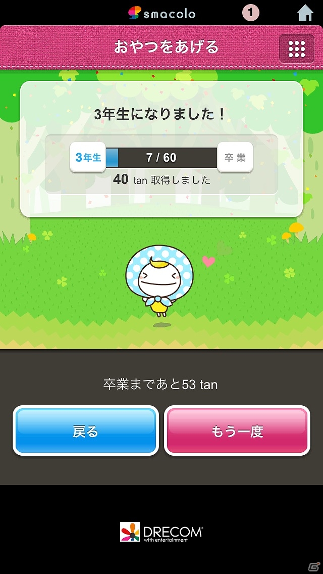 楽しみながら学習できるソーシャルラーニングアプリ―Android版「えいぽんたん！あなたのレベルで学べる英単語」配信開始の画像13