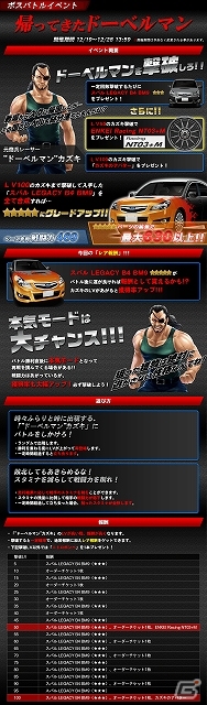 iOS「ドリフトスピリッツ」40万ダウンロードを突破！年末年始にかけて大型キャンペーン＆イベントが順次開催の画像2