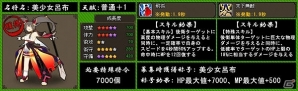 PC「四神演武 Regulus」天下無双の美少女が降臨！さまざまなアイテムが貰える「美少女呂布実装記念キャンペーン」も開催中の画像3