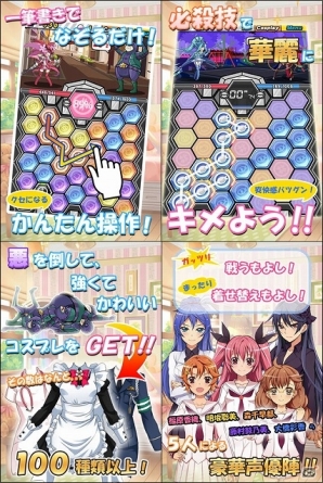宇宙支配者ギャラクシアンに立ち向かう5人の乙女戦士！iOS「大戦コスプレタリカ」が2014年1月に配信予定！事前登録の受付もスタートの画像2