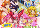 宇宙支配者ギャラクシアンに立ち向かう5人の乙女戦士！iOS「大戦コスプレタリカ」が2014年1月に配信予定！事前登録の受付もスタート