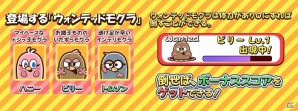 ジャンケンしながらハマれるモグラたたき！Android「モグジャン」配信開始の画像4