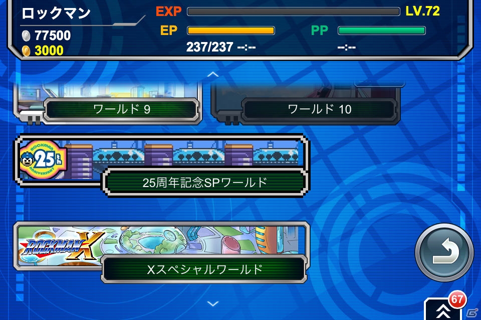 iOS/Android「ロックマン クロスオーバー」に「ロックマンX」生誕20週年を記念した「Xスペシャルワールド」が登場！の画像1