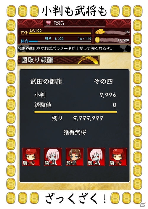 iOS/Android「侍フィーバー」イベント「小判ざくざく」＆鉄砲属性の出現率が2倍に上昇するガチャイベント「黄金の祭典 重々獣銃」開催の画像3