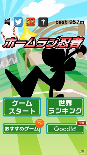 忍者になってホームランを打ちまくろう！iOS/Android「ホームラン忍者」が配信開始の画像1