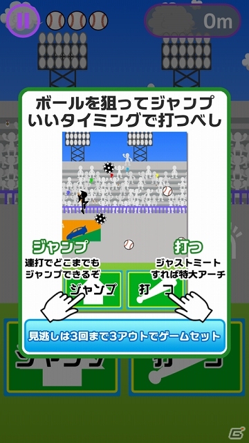 忍者になってホームランを打ちまくろう！iOS/Android「ホームラン忍者」が配信開始の画像2
