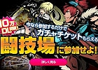 iOS/Android「ヴァリアントレギオン」累計ダウンロード数が10万を突破！ログイン＆闘技場を対象にした記念キャンペーンが開催