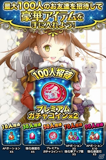 カラフルで魅力的な美少女キャラクターが勢揃い！iOS版「ソードガールズS」12月18日よりサービス開始の画像5