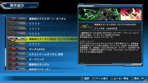 PS3「機動戦士ガンダム エクストリームバーサス フルブースト」ゲームを進めることでより楽しめるギャラリーモードを紹介！ヴィクトリーガンダムなど登場機体の続報もの画像5